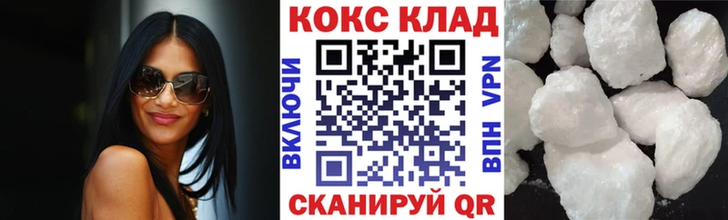 COCAIN 99%  Керчь 