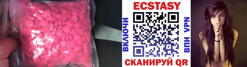 купить наркотик Керчь ЭКСТАЗИ 280мг
