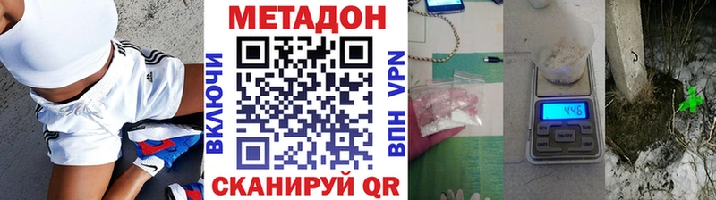 Метадон methadone Керчь
