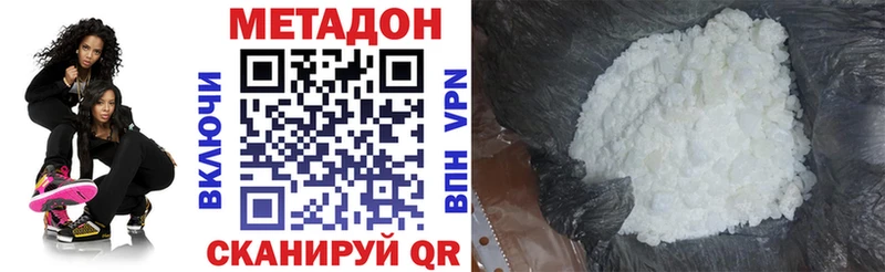 Метадон кристалл  Керчь 